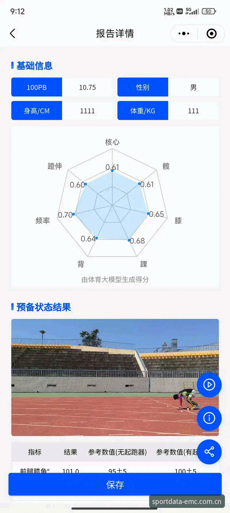 EMC使用体验 EMC使用体验对比分析:体育数据平台的差异化选择