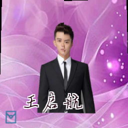 王启航